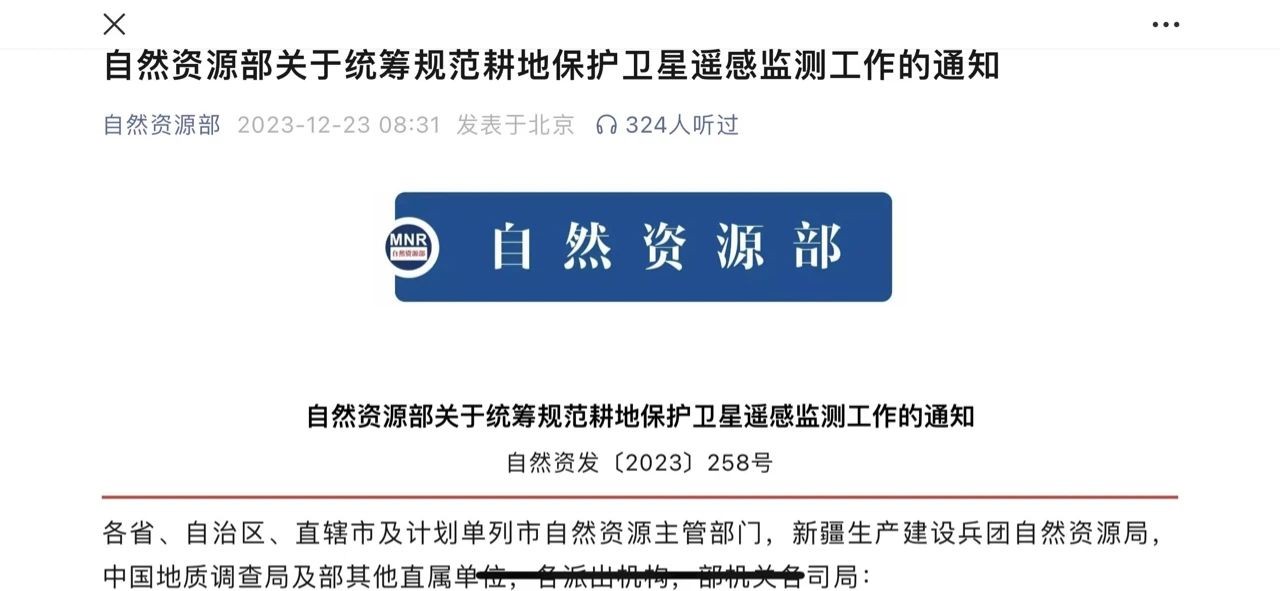 全国土地卫片政策重大调整：基层乡镇村干部有望从砍树与种薯中解脱出来