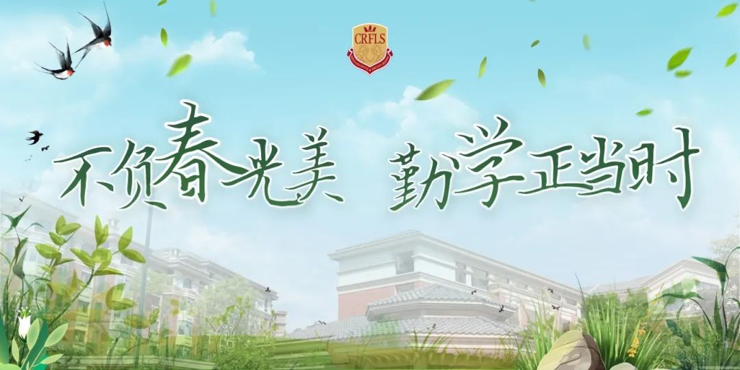 春满王府,桃李芬芳——请您查收成都王府二月校长来信 春满王府,桃李芬芳——请您查收成都王府二月校长来信