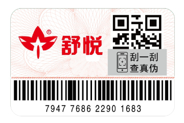 二維碼防偽 二維碼防偽