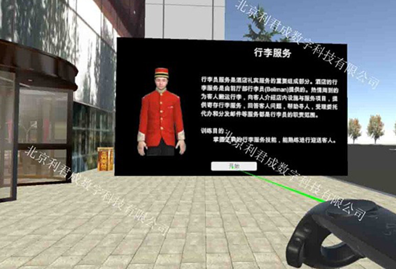 酒店管理仿真軟件有哪些 酒店管理仿真軟件有哪些