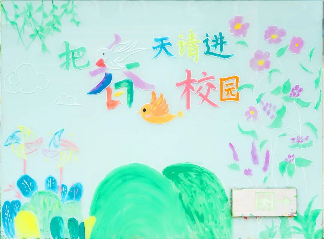 开学第一天｜不如见一面
