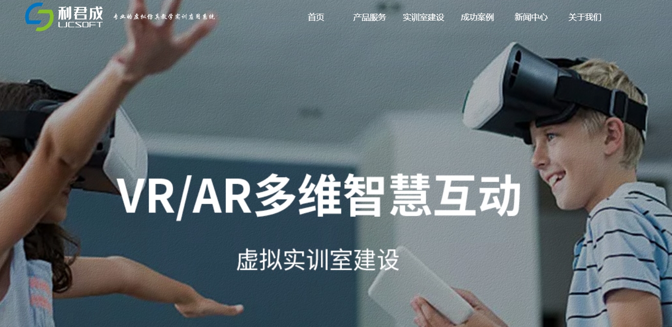 VR技术教学实训室 VR技术教学实训室