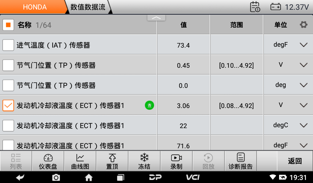 D700海事智能诊断设备 D700海事智能诊断设备