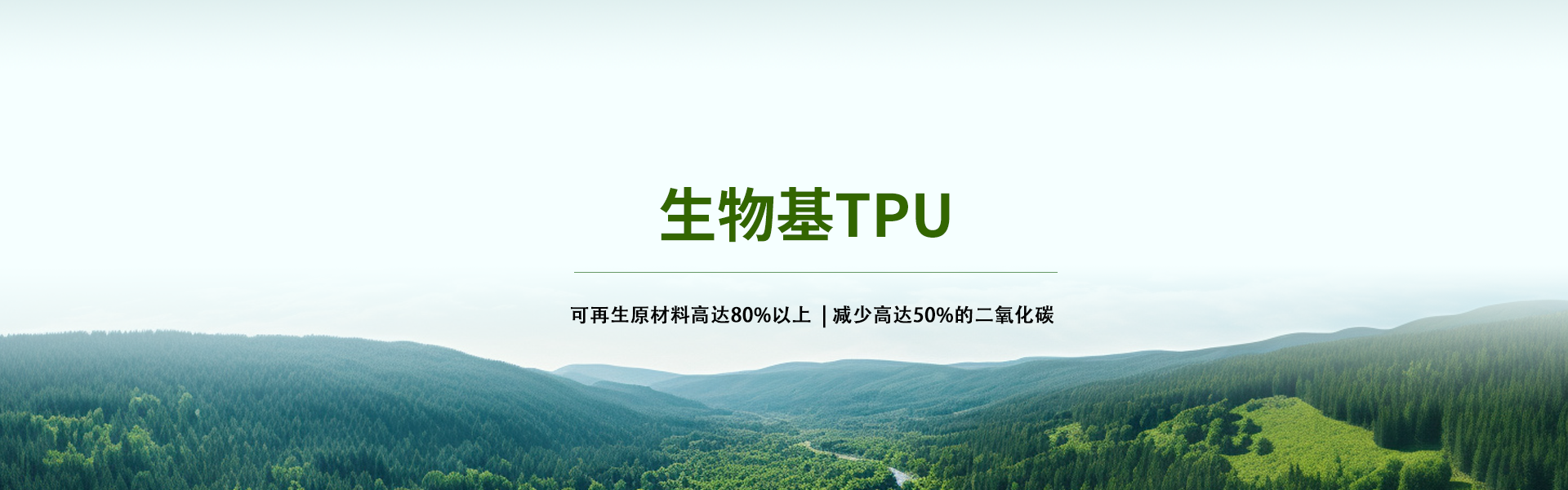 科思创TPU