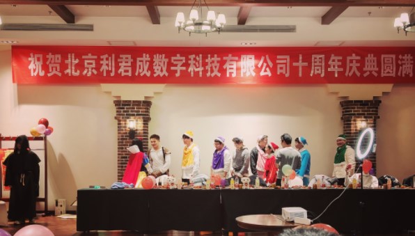 《乘风破浪奋楫前行,扬帆起航绘就新篇 |利君成十周年庆典圆满举行》 《乘风破浪奋楫前行,扬帆起航绘就新篇 |利君成十周年庆典圆满举行》