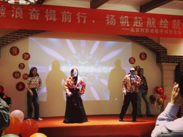 《乘风破浪奋楫前行,扬帆起航绘就新篇 |利君成十周年庆典圆满举行》 《乘风破浪奋楫前行,扬帆起航绘就新篇 |利君成十周年庆典圆满举行》