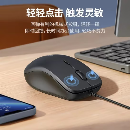 绿联90526 - USB有线鼠标