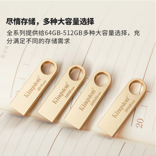金士顿 DTSE9G3  USB3.2 Gen 1 大容量金属U盘 读速高达220MB/s