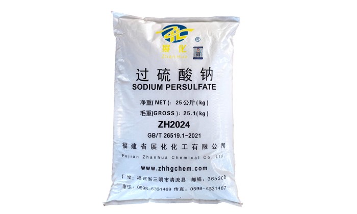 福建过硫酸钠生产厂家