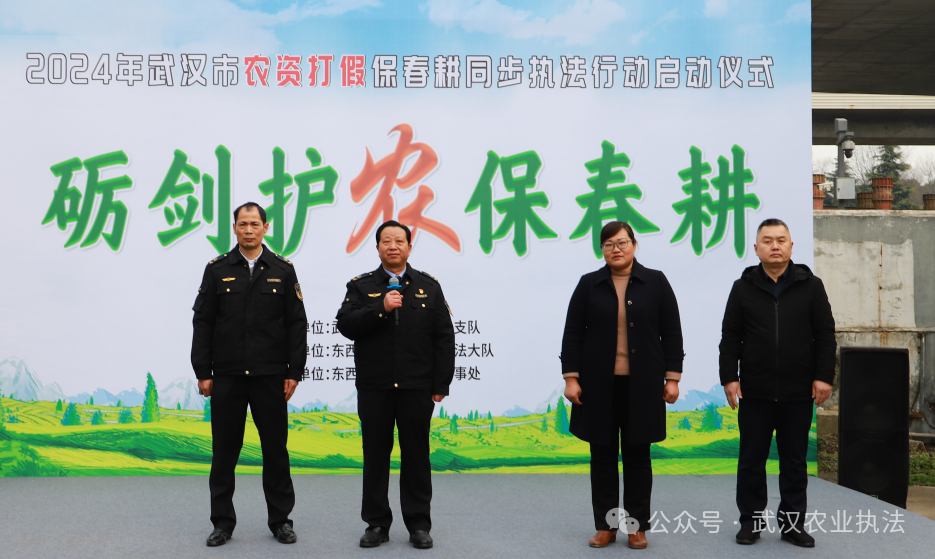 武汉开展农资打假保春耕同步执法行动