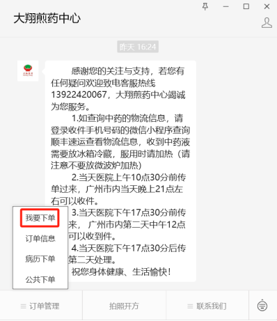 通知|广州中医药大学金沙洲医院3月1日起推出中药代煎服务 通知|广州中医药大学金沙洲医院3月1日起推出中药代煎服务