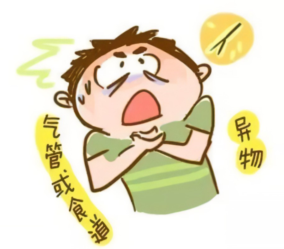 大众科普|小儿气道异物梗阻---“救”在身边 大众科普|小儿气道异物梗阻---“救”在身边