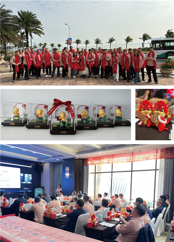 风雨同舟廿五，同心筑梦又启航——NewClass25周年合作伙伴年会暨新品发布会（珠海）圆满成功
