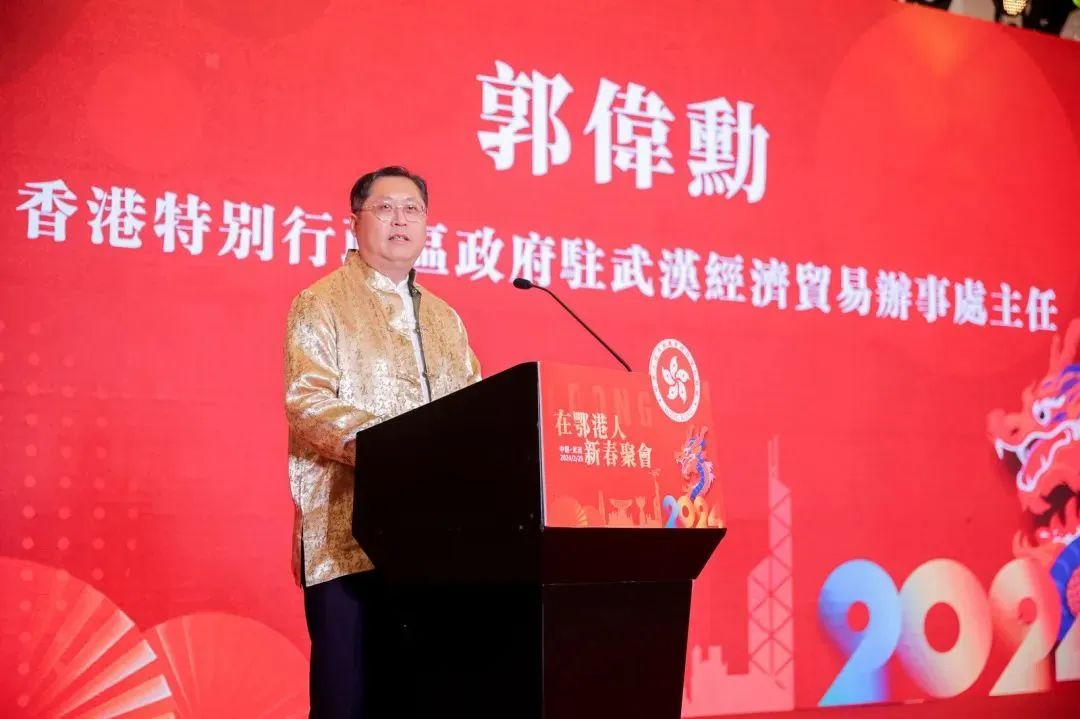 华科育新受邀参加在鄂港人新春聚会 华科育新受邀参加在鄂港人新春聚会