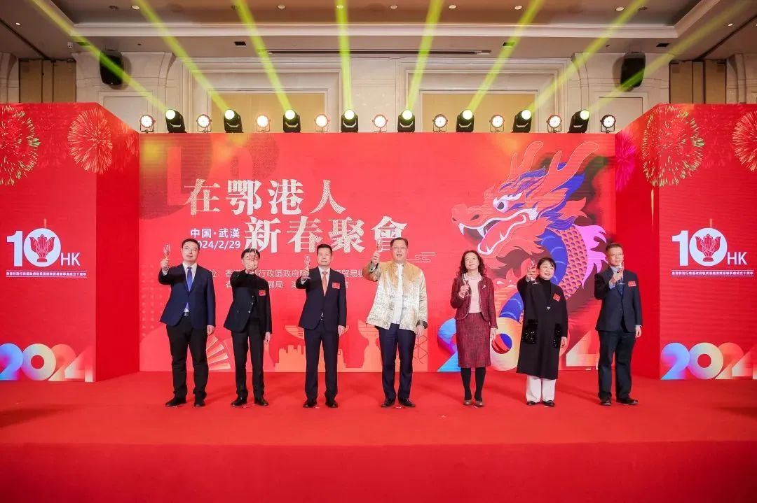 华科育新受邀参加在鄂港人新春聚会 华科育新受邀参加在鄂港人新春聚会
