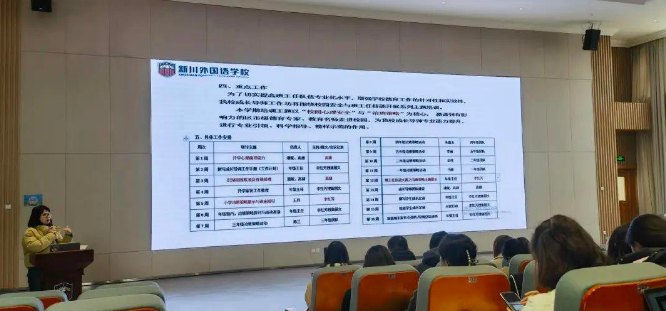 向下扎根,向上生长!新川小学部成长导师工作坊培训活动 向下扎根,向上生长!新川小学部成长导师工作坊培训活动