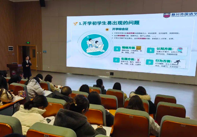 向下扎根,向上生长!新川小学部成长导师工作坊培训活动 向下扎根,向上生长!新川小学部成长导师工作坊培训活动