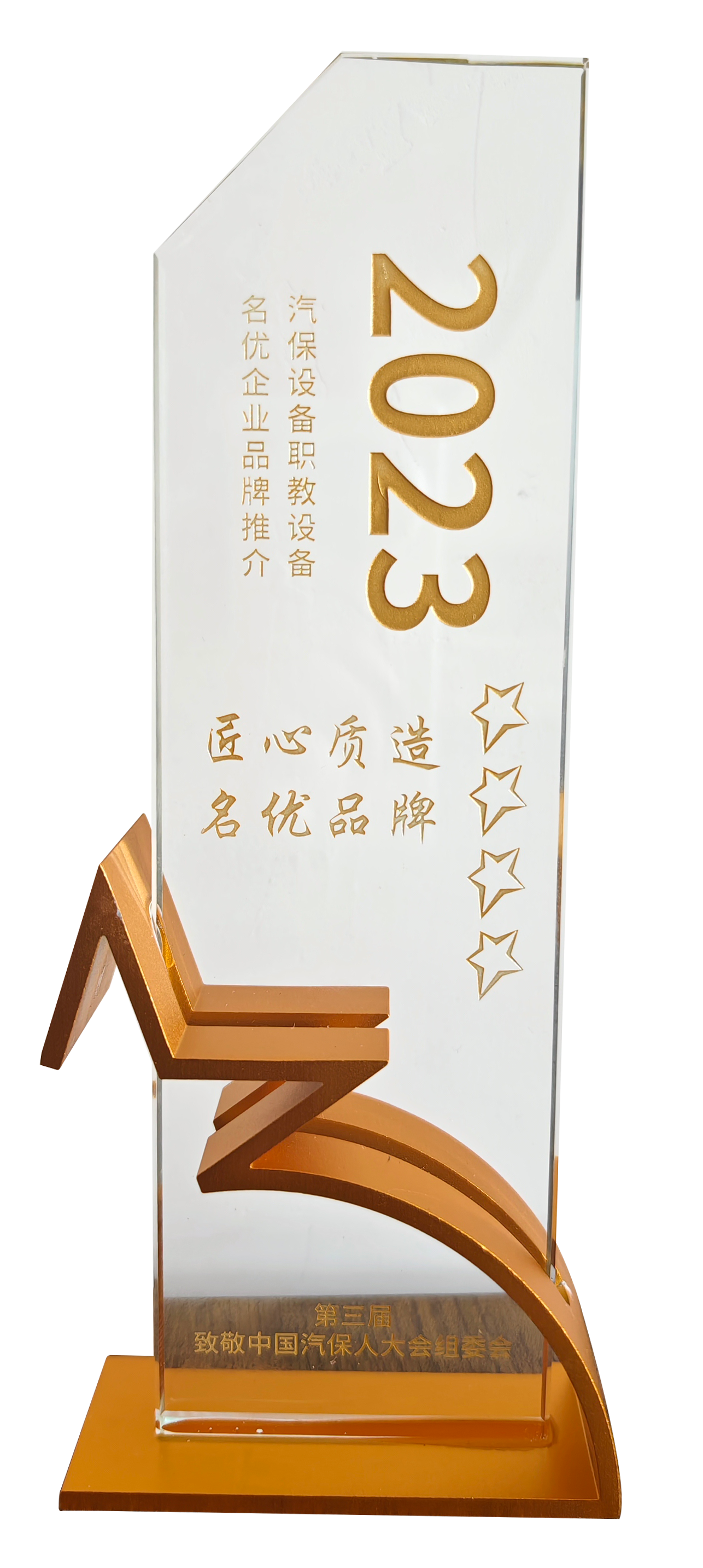 企业荣誉