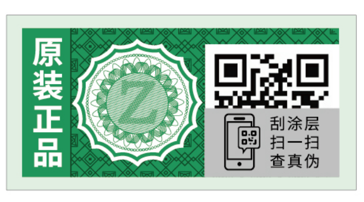 二維碼防偽標簽 一物一碼塑膜揭刮式卷筒標簽 刮刮銀色涂層標簽  揭開全留底 一次性使用 掃碼查真?zhèn)?