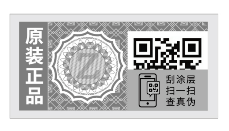 二維碼防偽標簽 一物一碼塑膜揭刮式卷筒標簽 刮刮銀色涂層標簽  揭開全留底 一次性使用 掃碼查真?zhèn)?