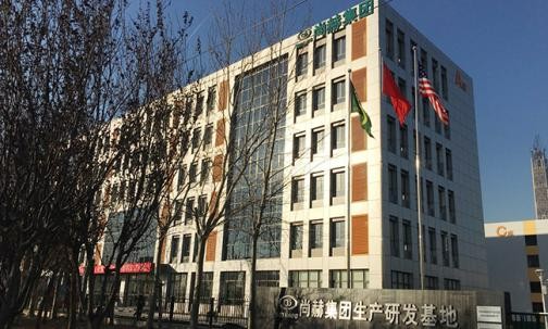 2015年12月12日，尚赫生產(chǎn)研發(fā)基地啟用