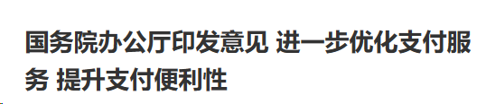行业一周要闻成智回顾(03.04-03.10) 行业一周要闻成智回顾(03.04-03.10)