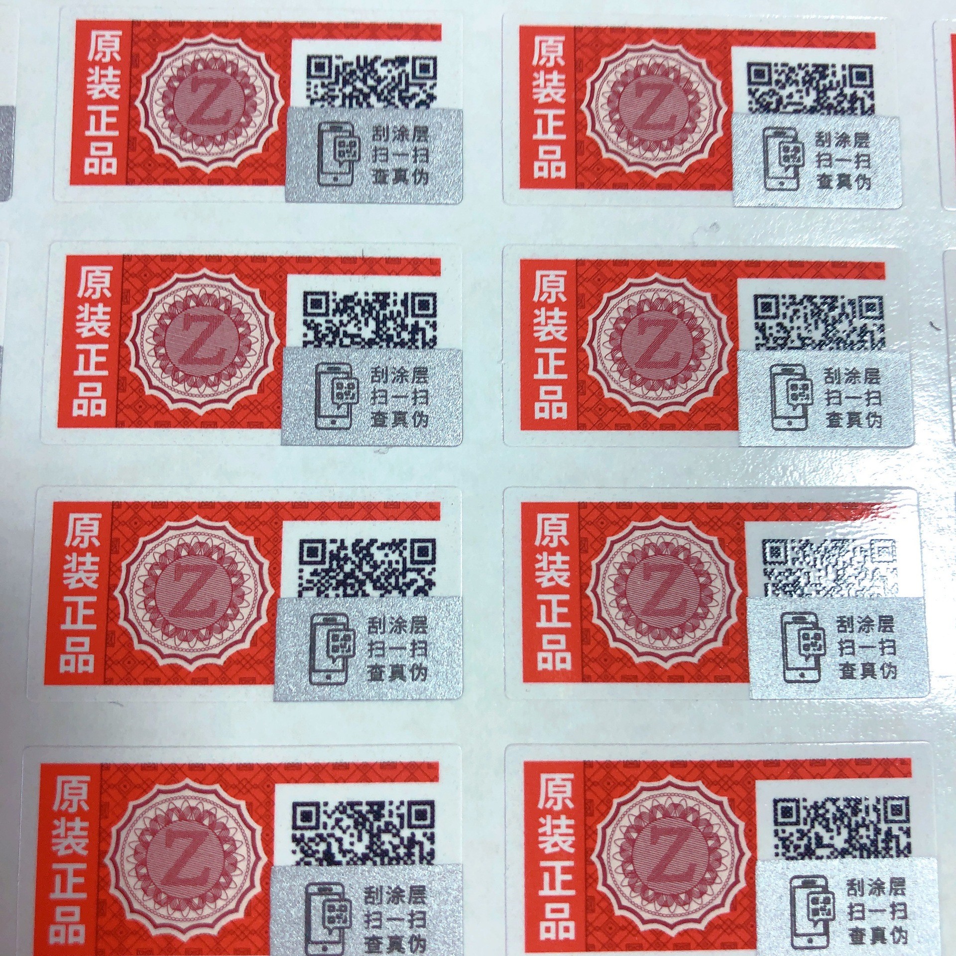 不干膠標簽 二維碼防偽標簽 現(xiàn)貨標簽 平張標簽 一物一碼 刮刮涂層 掃碼查詢真?zhèn)? title=