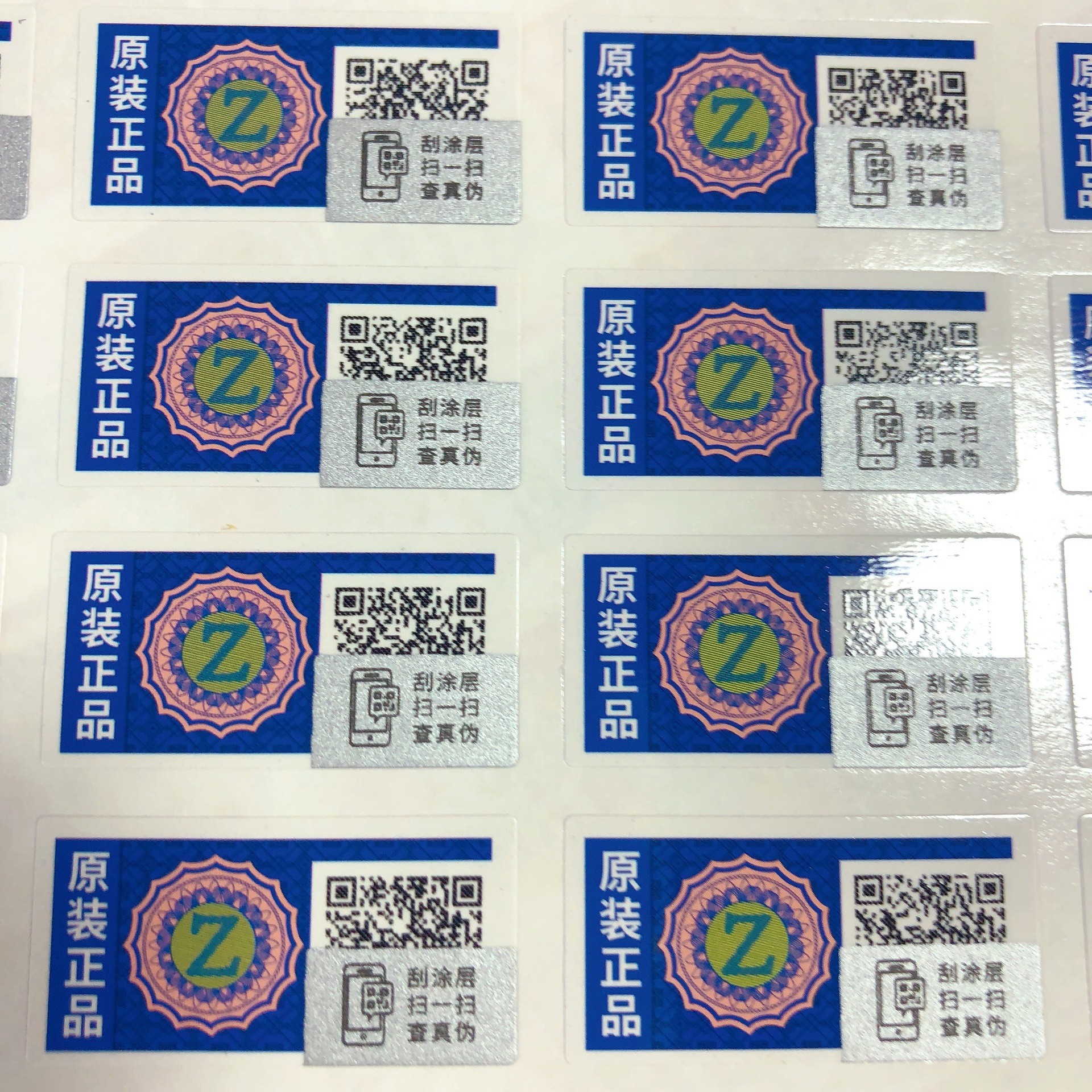 不干膠標簽 二維碼防偽標簽 現(xiàn)貨標簽 平張標簽 一物一碼 刮刮涂層 掃碼查詢真?zhèn)? title=