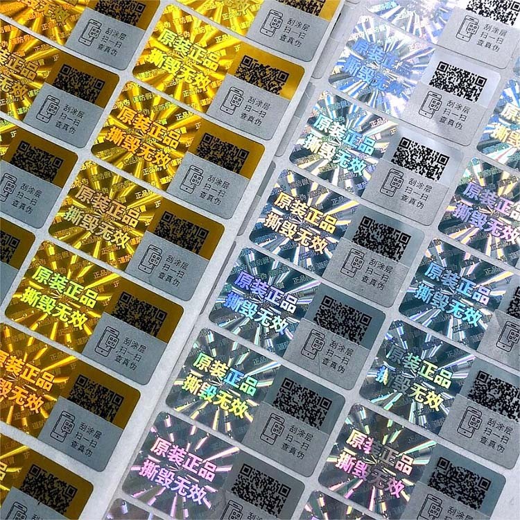 一物一碼 3D激光動(dòng)態(tài)鐳射標(biāo) 可變二維碼防偽查詢 一次性防轉(zhuǎn)移標(biāo)簽 微信掃一掃刮涂層查真?zhèn)? title=