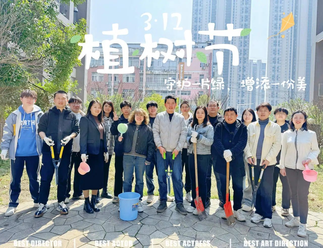 护绿意 筑梦想丨坤达安党支部植树节特别行动