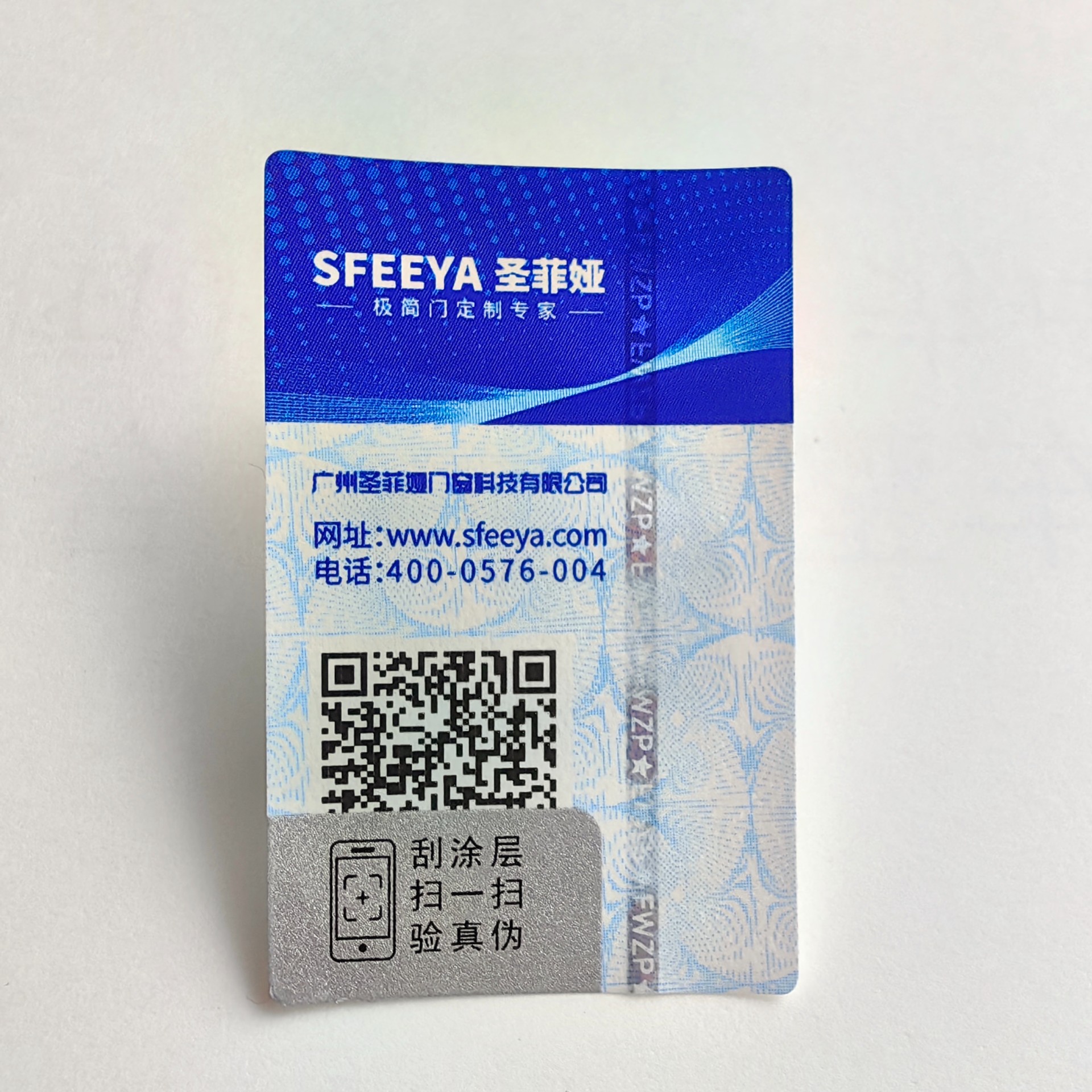 一物一碼追溯防偽標貼 安全線防偽材質(zhì) 掃碼查詢產(chǎn)品真?zhèn)?刮開式防偽標簽