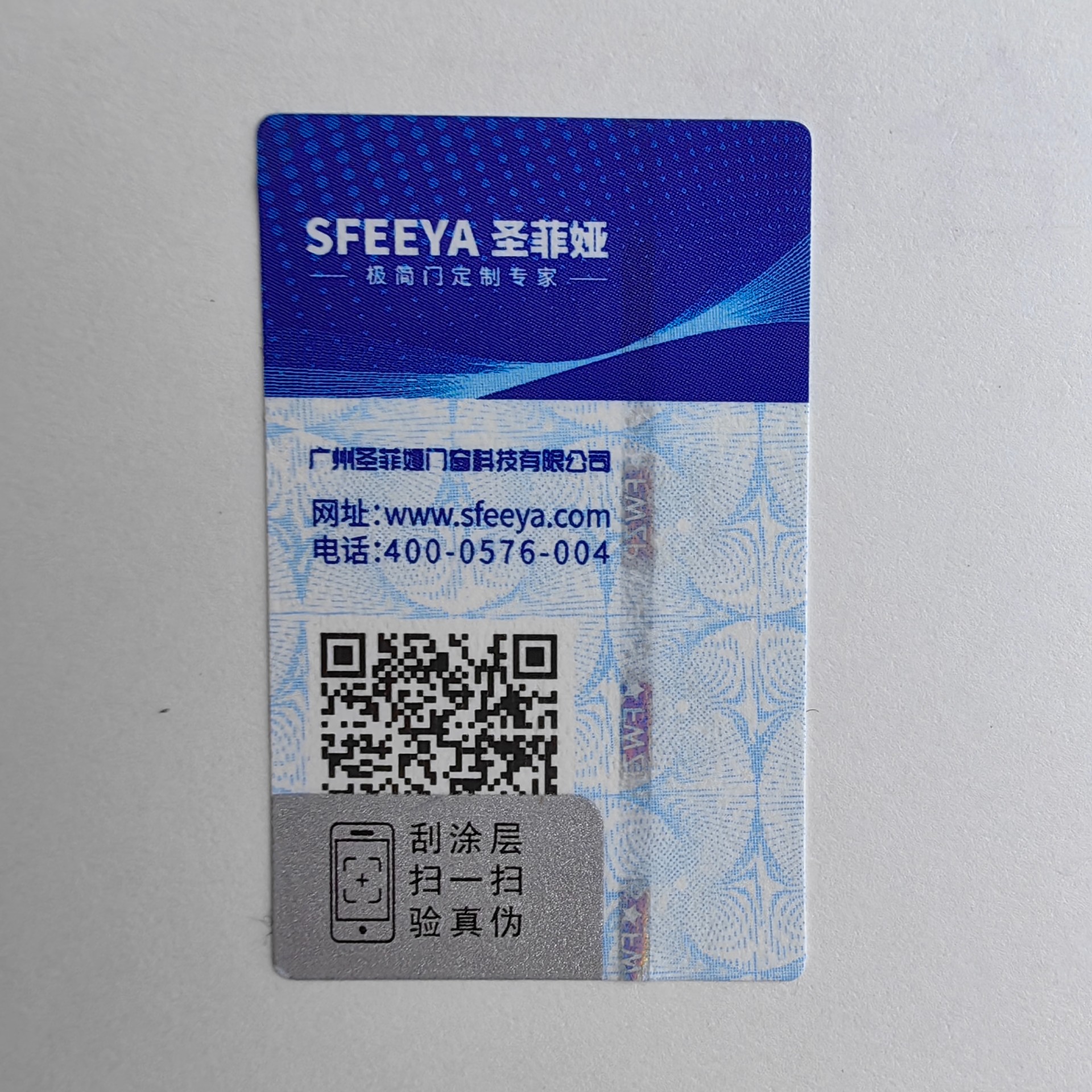 一物一碼追溯防偽標貼 安全線防偽材質(zhì) 掃碼查詢產(chǎn)品真?zhèn)?刮開式防偽標簽