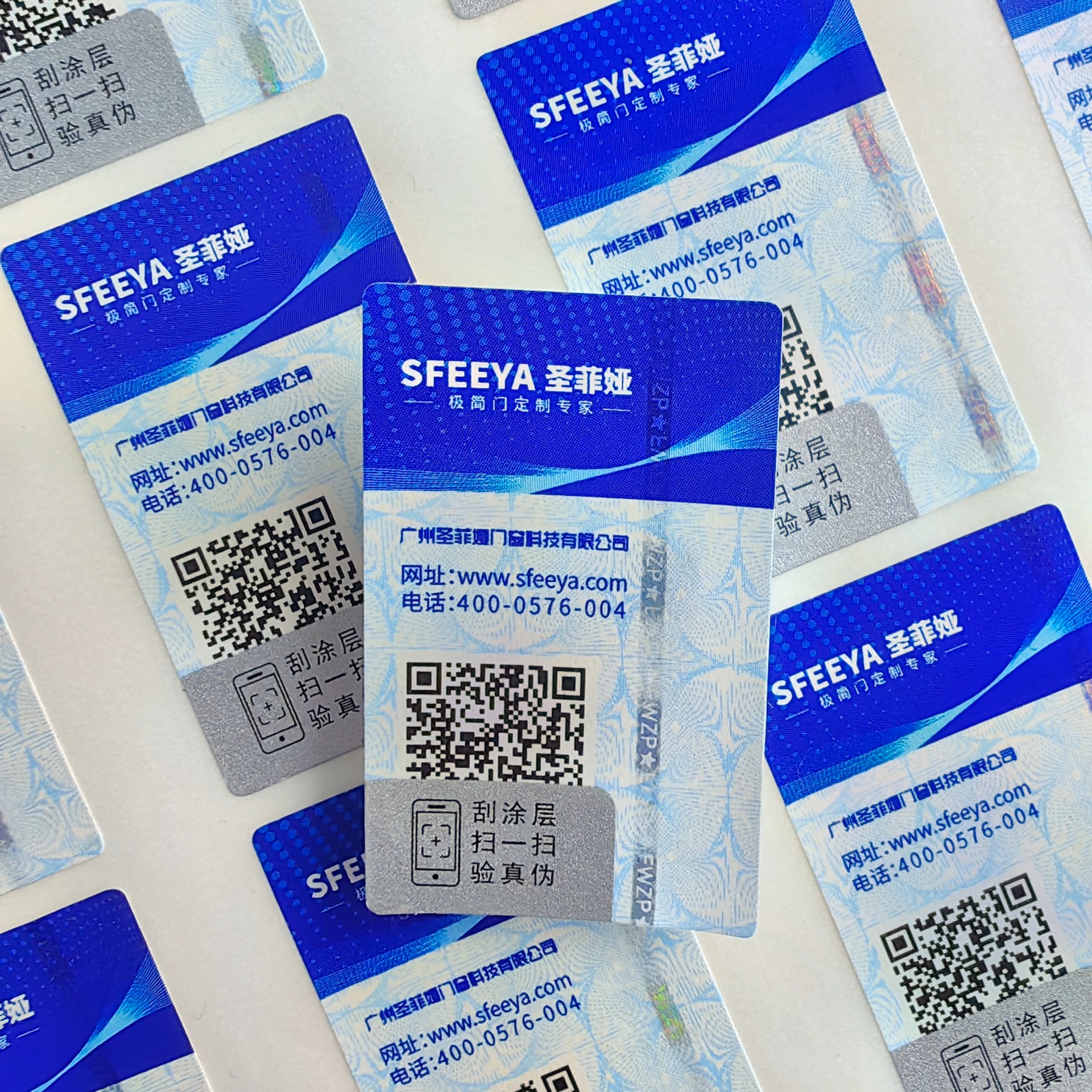 一物一码追溯防伪标贴 安全线防伪材质 扫码查询产品真伪 刮开式防伪标签