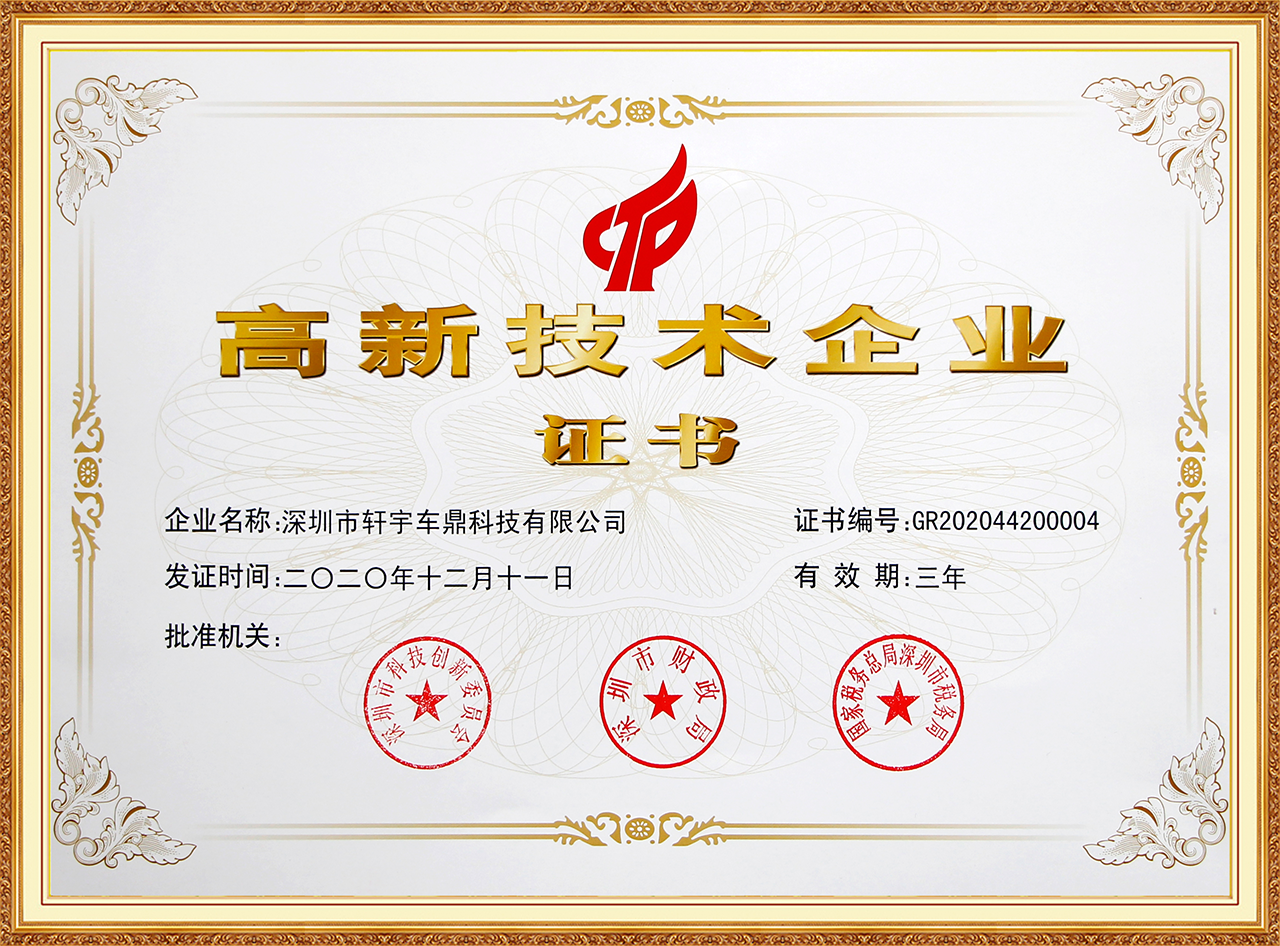 企业荣誉