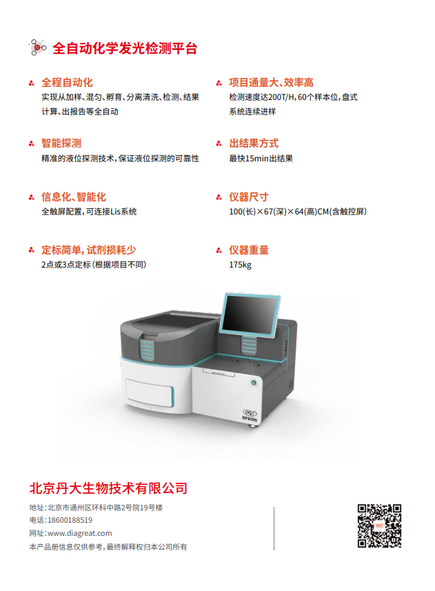 大分子单抗药物