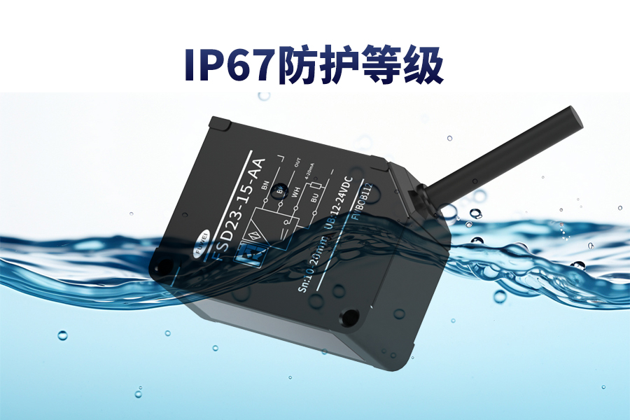 激光位移传感器如何重塑工业检测标准？富唯智能FSD23系列以±0.1%精度定义行业新标杆