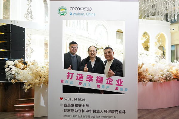 全国消杀企业齐聚江城,共谋未来高质量发展大计! 全国消杀企业齐聚江城,共谋未来高质量发展大计!