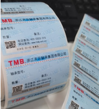 不干膠材質(zhì) 微縮文字技術(shù) 浮雕版紋技術(shù) 刮刮銀 可變二維碼 卷筒交貨 上光油