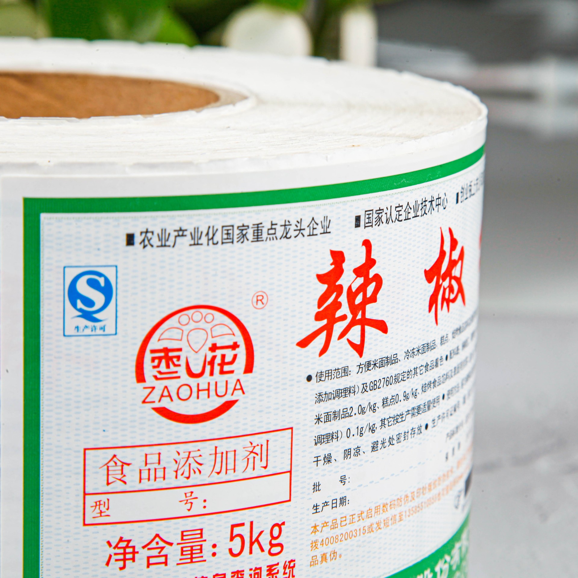 廠家不干膠防偽標簽 防偽瓶貼 防偽溯源 卷筒標 碼管家云系統(tǒng)