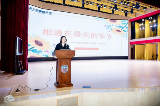 青春期，如何与异性交往？小杜姐姐为八年级学生举办讲座