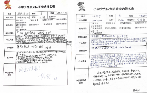 “星星火炬竞风采 争做新川好少年”——新川外国语大队委民主选举