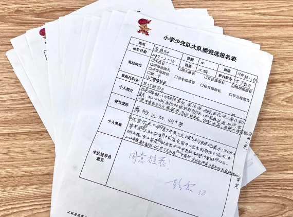 “星星火炬竞风采 争做新川好少年”——新川外国语大队委民主选举