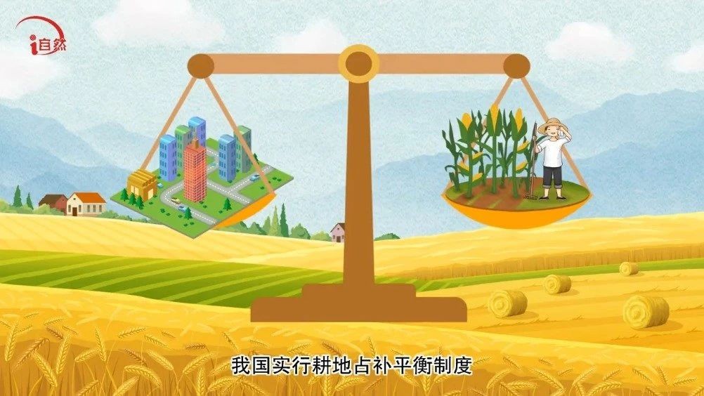 最新｜建设用地审批政策规定