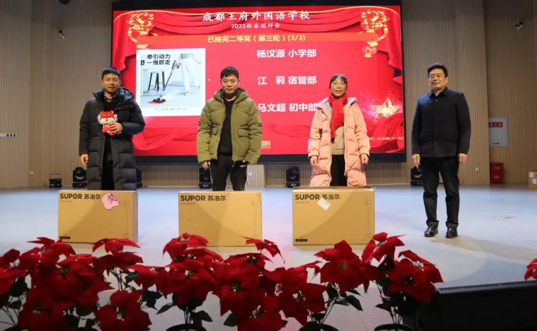 陌上花开，府上有请——2024年成都王府外国语学校招聘简章