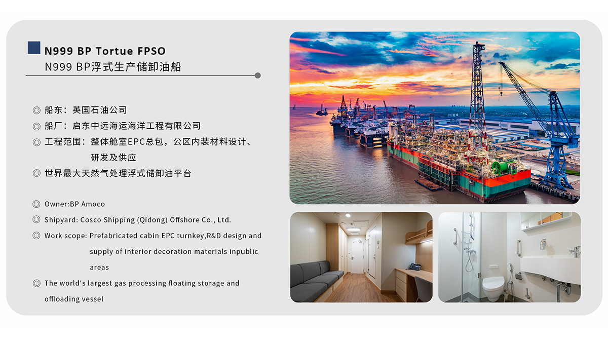 N999 BP浮式生产储卸油船
