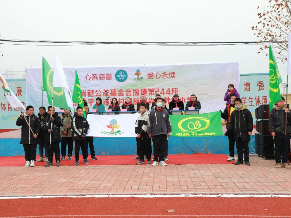 第244所 山東省平度市明村鎮(zhèn)前樓尚赫韓雪公益小學(xué) 第244所 山東省平度市明村鎮(zhèn)前樓尚赫韓雪公益小學(xué)
