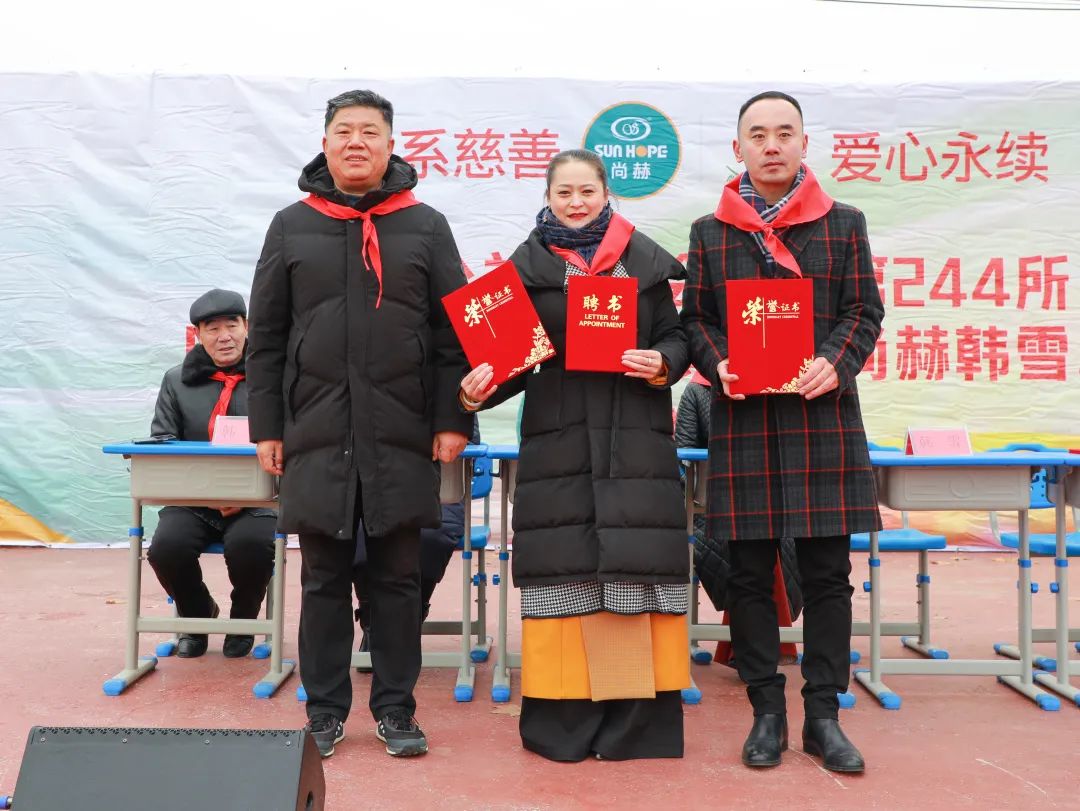 第244所 山東省平度市明村鎮(zhèn)前樓尚赫韓雪公益小學(xué) 第244所 山東省平度市明村鎮(zhèn)前樓尚赫韓雪公益小學(xué)