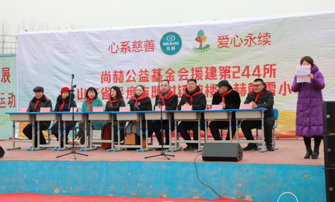 第244所 山東省平度市明村鎮(zhèn)前樓尚赫韓雪公益小學(xué) 第244所 山東省平度市明村鎮(zhèn)前樓尚赫韓雪公益小學(xué)