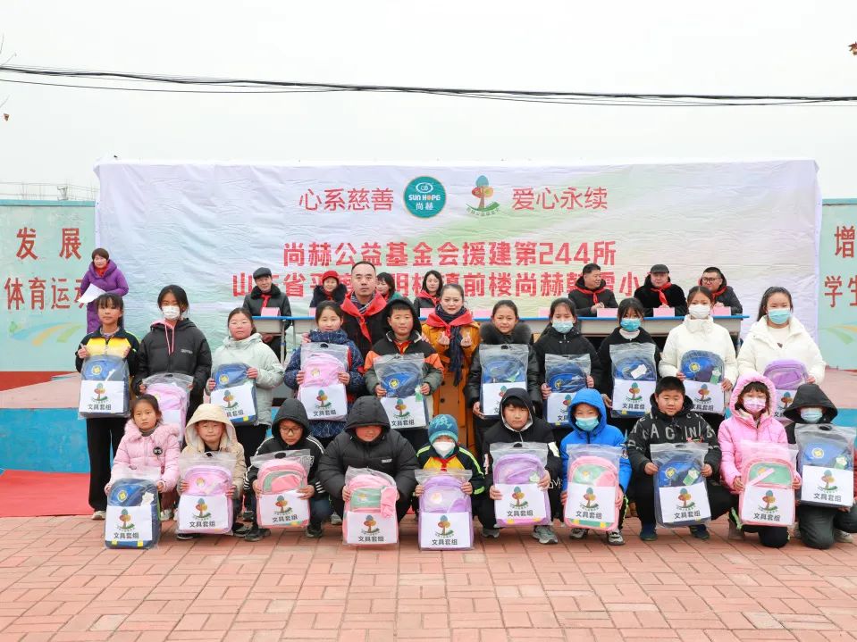 第244所 山東省平度市明村鎮(zhèn)前樓尚赫韓雪公益小學(xué) 第244所 山東省平度市明村鎮(zhèn)前樓尚赫韓雪公益小學(xué)