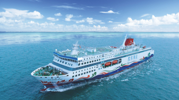 “新永安”客滚船